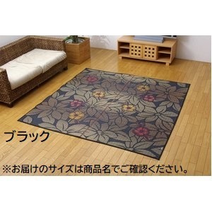 【新品】袋織 い草 ラグマット/絨毯 【ブラック 約191×250cm 裏：不織布】 日本製 防傷 抗菌 防臭 調湿機能付き 〔リビング〕_画像1