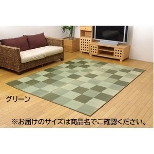 【新品】日本製 い草 ラグマット/絨毯 【ブロック柄 グリーン 約140×200cm 裏：ウレタン】 調湿 抗菌 防臭 耐久性抜群 〔リビング〕_画像1