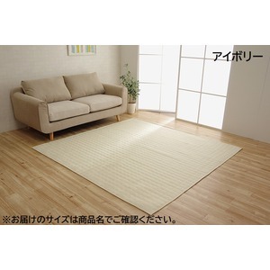 【新品】ラグマット/絨毯 【正方形 2畳 無地 アイボリー 約185×185cm】 洗える 軽量 オールシーズン ホットカーペット 〔リビング〕_画像1