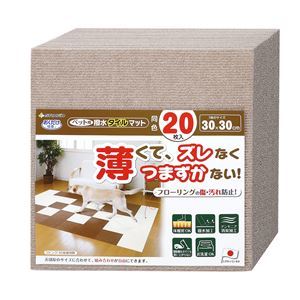 【新品】（まとめ）おくだけ吸着ペット用撥水タイルマット 同色20枚入 ベージュ（ペット用品）【×12セット】