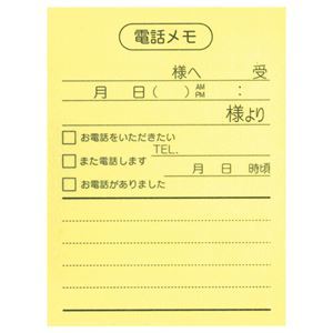【新品】(まとめ)ニチバン ポイントメモ 再生紙ビジネスパック 電話メモ PB-111 1セット(50冊:10冊×5パック) 【×3セット】