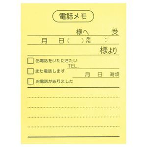 【新品】（まとめ）ニチバン ポイントメモ 再生紙ビジネスパック 電話メモ PB-111 1セット（50冊：10冊×5パック） 【×3セット】_画像1