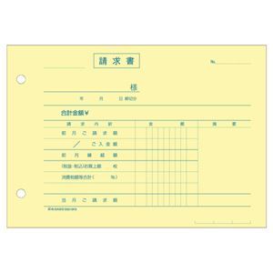 【新品】（まとめ）ヒサゴ 合計請求書区分対応（単独税率記載） B6ヨコ 2枚複写 ノーカーボン 50組 BS619KS 1セット（10冊） 【×3セッ_画像3