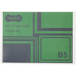 【新品】（まとめ）TANOSEE ソフトカードケース B5 半透明（梨地クリア） 再生オレフィン製 1枚 【×30セット】_画像1