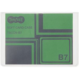 【新品】（まとめ）TANOSEE ソフトカードケース B7 半透明（梨地クリア） 再生オレフィン製 1セット（20枚） 【×10セット】