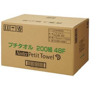 【新品】トーヨ ペーパータオル プチタオル200組×48パック_画像1