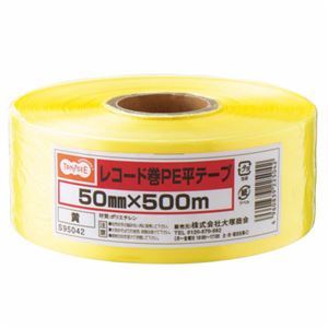 【新品】（まとめ）TANOSEE レコード巻PE平テープ 50mm×500m 黄 1巻 【×30セット】