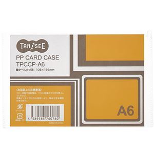 【新品】（まとめ）TANOSEE カードケース A6 半透明 PP製 1枚 【×300セット】