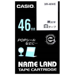 【新品】（まとめ）カシオ計算機 ラベルテープ XR-46WE 白に黒文字 46mm【×3セット】