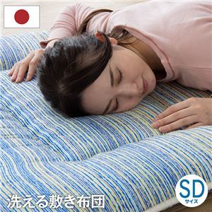 【新品】敷布団/寝具 【セミダブルロング 約120×210cm】 カバー付き 洗える 清潔 東レFT綿 四つ折り コンパクト収納 日本製 〔寝室〕_画像1