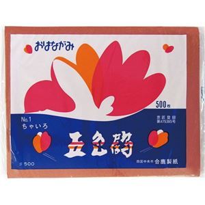 【新品】(まとめ) 合鹿製紙 おはながみ 五色鶴 茶色 GO-500-BR 1パック(500枚) 【×30セット】