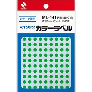 【新品】ニチバン マイタック カラーラベル 円型 直径5mm 緑 ML-1413 1セット(19500片：1950片×10パック)_画像1