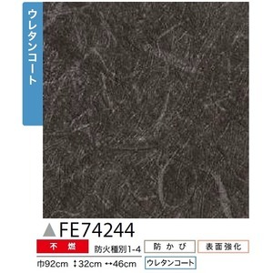 【新品】和調 のり無し壁紙 サンゲツ FE74244 92cm巾 10m巻_画像3