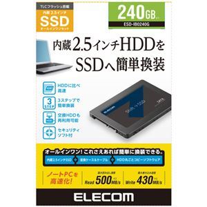 [ new goods ]( summarize ) Elecom 2.5 -inch SerialATA connection built-in SSD 240GB ESD-IB0240G 1 pcs [×3 set ]