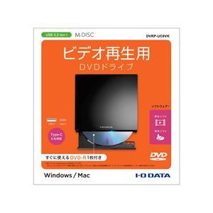 【新品】アイ・オー・データ機器 Type-C対応 再生・保存ソフト付きポータブルDVDドライブ ブラック DVRP-UC8VK_画像3