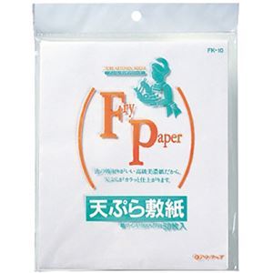 【新品】（まとめ）アートナップ フリール天ぷら敷き紙FK-10 1パック（50枚）【×10セット】_画像1