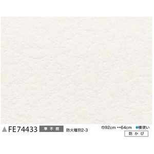 【新品】光る壁紙(蓄光) のり無し壁紙 サンゲツ FE74433 92cm巾 20m巻_画像2