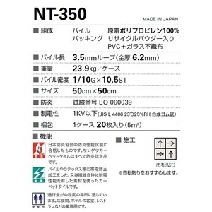 【新品】耐候性・耐薬品性・静電性に優れたカーペットタイルNT-360 20枚セット_画像4