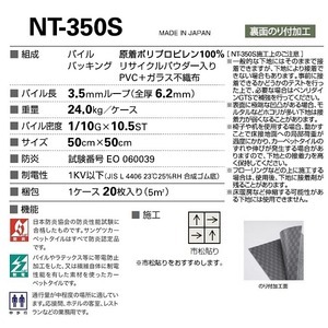 【新品】裏面のり付加工 耐候性・耐薬品性・静電性に優れたカーペットタイルNT-351S 20枚セット_画像4