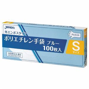 【新品】ジャパックス外エンボスLDポリ手袋BOX S 青 PLB04 1セット(1000枚:100枚×10箱)_画像1