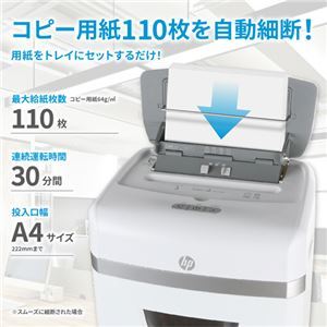 【新品】HP オートフィードシュレッダー A4標準カット W23110CC 1台_画像4