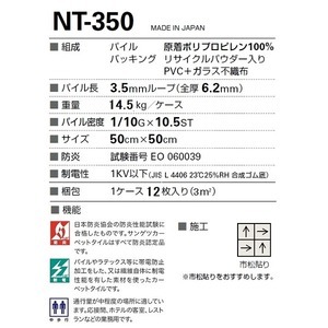 【新品】耐候性・耐薬品性・静電性に優れたカーペットタイルNT-383 12枚セット_画像4