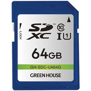 【新品】（まとめ）グリーンハウス SDXCメモリーカード64GB UHS-I Class10 GH-SDC-UA64G 1枚【×3セット】