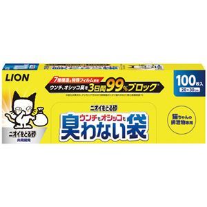 【新品】(まとめ）ライオン ニオイをとる砂ウンチもオシッコも臭わない袋 1パック（100枚） 【×10セット】_画像1