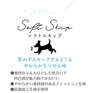 【新品】犬用胴輪 ソフトスキップハーネスM ベージュ （ペット用品・犬用）_画像3