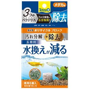 【新品】（まとめ）テトラ 水リサイクルブロック メダカ用 徳用【×2セット】 (観賞魚/水槽用品)_画像1