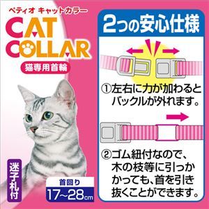 【新品】（まとめ）CAT COLLAR クロスレザーカラー レッド【×3セット】 (猫用品/首輪)_画像2