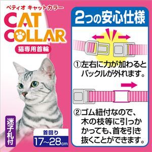 【新品】（まとめ）CAT COLLAR フィッシュレザーカラー ピンク【×3セット】 (猫用品/首輪)_画像2