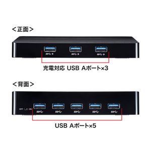 【新品】サンワサプライ USB3.2Gen1 10ポートハブ USB-3H1006BK_画像5