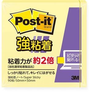 【新品】【20個セット】 3M Post-it ポストイット 強粘着ノート パステルカラー イエロー 3M-650SS-RPYX20