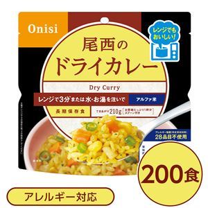 【新品】尾西のレンジ+（プラス） ドライカレー 200個セット 非常食 企業備蓄 防災用品_画像1