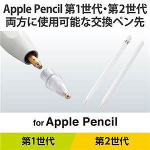 【新品】エレコム Apple Pencil 交換ペン先/3 個入り クリア P-TIPAPY01CR_画像2