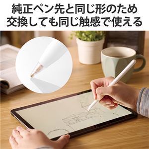 【新品】エレコム Apple Pencil 交換ペン先/3 個入り クリア P-TIPAPY01CR_画像3