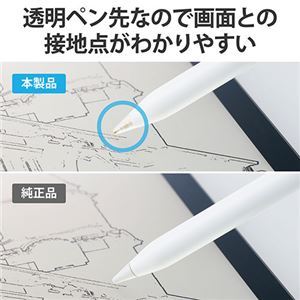 【新品】エレコム Apple Pencil 交換ペン先/3 個入り クリア P-TIPAPY01CR_画像4