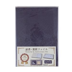 【新品】(まとめ) 証書・賞状ファイル 二つ折りタイプ A4判 布クロス/紋柄織 紺 FSM-A4C-B 【×2セット】_画像3