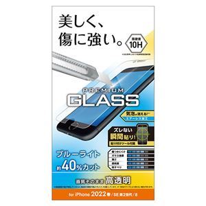 【新品】エレコム iPhone SE 第3世代 ガラスフィルム 0.33mm ブルーライトカット PM-A22SFLGGBL_画像1