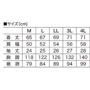 【新品】鳳皇 V8307 半袖ブルゾン ロイヤルブルー サイズLL_画像3
