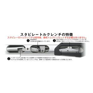 【新品】STAHLWILLE（スタビレー） 730FIX／5 トルクレンチ （10-50NM） （96503005）_画像2