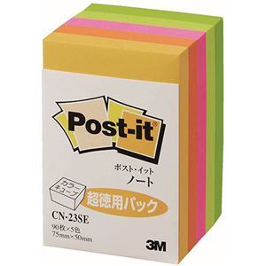 【新品】【10個セット】 3M Post-it ポストイット カラーキューブ 超徳用 ハーフ 3M-CN-23SEX10