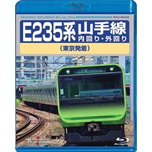 【新品】E235系 山手線内回り・外回り(東京発着) 161分 Blu-ray_画像1