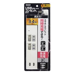 【新品】YAZAWA 個別スイッチ付2AC2USB3.4A 2m ホワイト Y02KS422WH2U_画像5