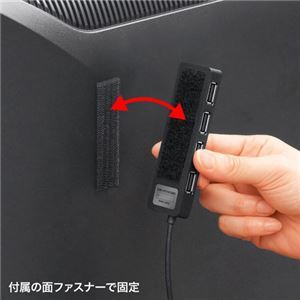 【新品】サンワサプライ HDD接続対応・面ファスナー付4ポートUSB2.0ハブ ブラック USB-HTV410BKN2_画像3