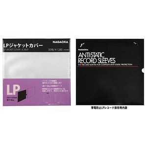 【新品】NAGAOKA LPレコードジャケットカバー + LPレコード保存用内袋 JC30LP+RS-LP2_画像1