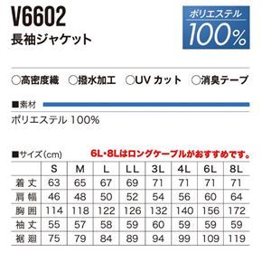 【新品】村上被服 HOOH 長袖ジャケット V6602 カーキ サイズ：S 服単品 〔バッテリー・ファン・ケーブル別売〕_画像4