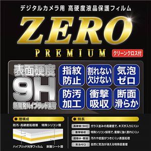 【新品】エツミ デジタルカメラ用液晶保護フィルムZERO PREMIUM Nikon D780 / D750対応 VE-7571_画像3