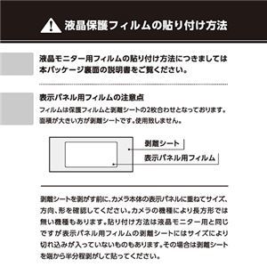 【新品】エツミ デジタルカメラ用液晶保護フィルムZERO PREMIUM Nikon D780 / D750対応 VE-7571_画像5